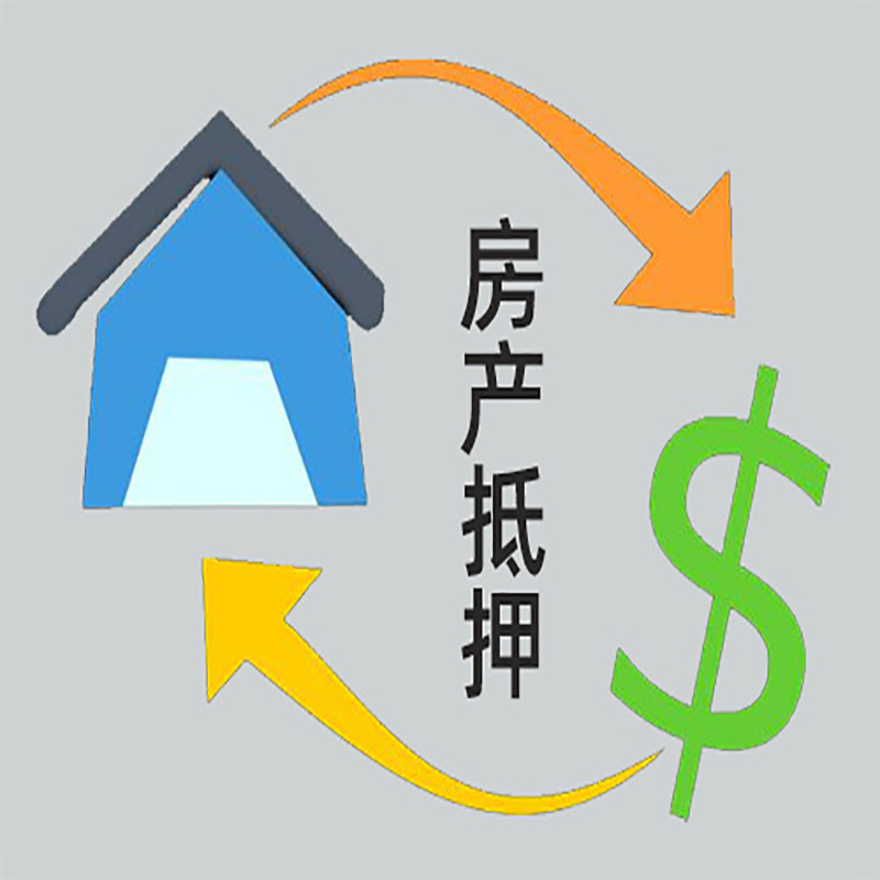 滨海房产抵押贷款定义|按揭房抵押贷款|有房本就能贷