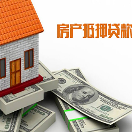 滨海房子二次抵押贷款要注意什么?