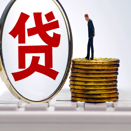 滨海房产抵押贷款全攻略:申请条件、必备手续与流程解析