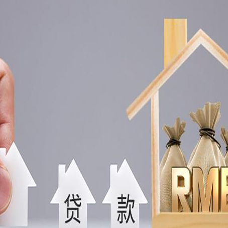 滨海房屋抵押银行贷款额度怎么算？